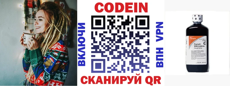 Codein Purple Drank  наркота  Заволжск 