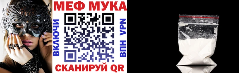 МЯУ-МЯУ кристаллы  закладка  Заволжск 