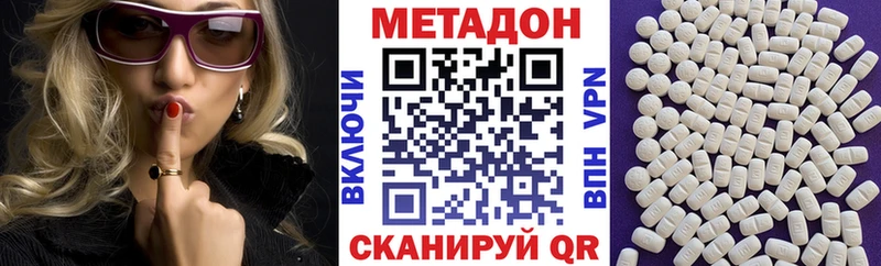 МЕТАДОН кристалл Заволжск