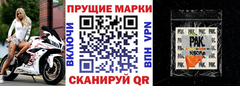 Наркотические марки 1,8мг  Заволжск 